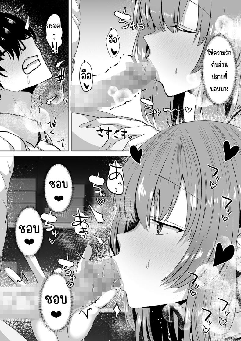 คุณทาคามิเนะร้ายกว่าที่คิด